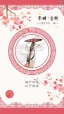 【限时低价】只如初见
