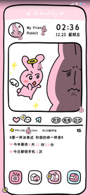 粉红兔子别管我啦