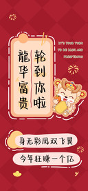 龍华富贵轮到你啦