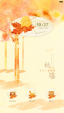 秋殇