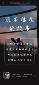 没有结尾的故事