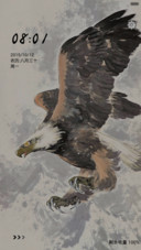 燕雀焉知鸿鹄之志（自由桌面）