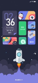 咻咻小火箭