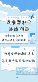 我唯想和你浪漫相遇