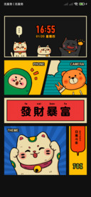 搞怪招财猫