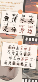 爱情尽头是你身边
