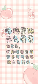 暗格里的元气蛋蛋