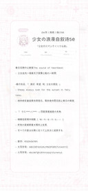 少女的浪漫自叙诗50