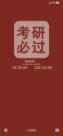 励志文字