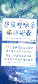 宇宙呼吸着你的体香