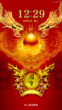 中国龙