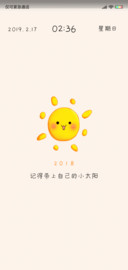 带上自己的小太阳