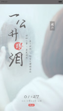 一公升眼泪