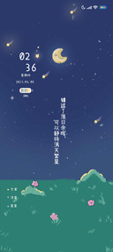 所念皆星河