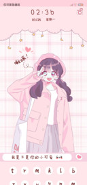 可爱少女酱