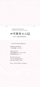 一只新年的小猫