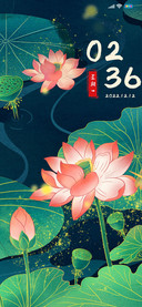 濯清涟而不妖