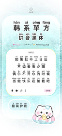 韩系苹方拼音黑体