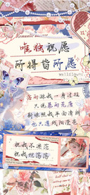 唯独祝愿所得皆所愿