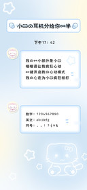 小猫的耳机给你一半