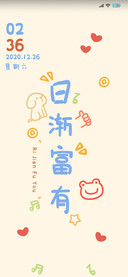 好事发生