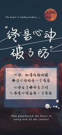 终是心动破了防