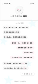 一粒小猫的止痛药