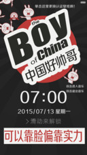 中国好认证 创意多锁屏 音乐+自由桌面 好评半价
