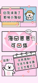 海狸崽崽可爱体