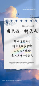 爱只是一种天气