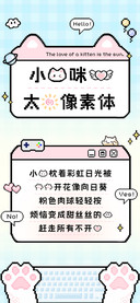 小猫咪爱太阳像素体