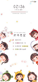 小仙女的新年愿望