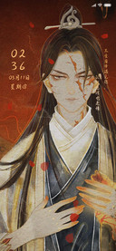 聊斋画境相思