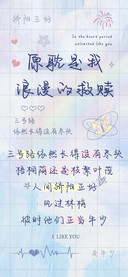 原耽是我浪漫的救赎