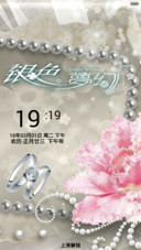 银色梦幻
