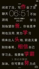 我要做学霸(励志)