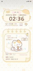 鲷鱼烧猫猫 多模式