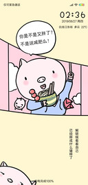 你是不是又胖了G