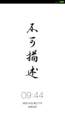 不可描述