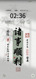 诸事顺利 光影模式