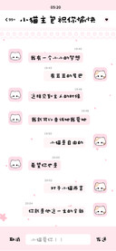 小猫主包祝你愉快