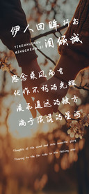 伊人回眸泪倾城行书