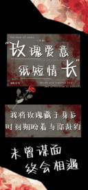 玫瑰爱意纸短情长