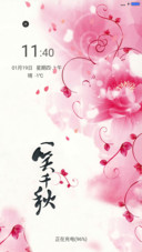 花落