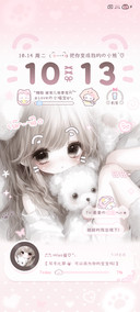 软萌 可爱小熊少女