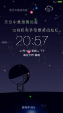 4D动态+流星雨滴充电特效壁纸重力滚动-夜空中最亮的星