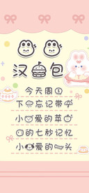 兔兔汉堡包