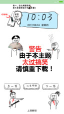 笑到抽筋第二季
