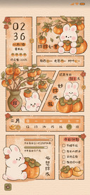 喜柿多多 光影组件