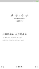 不将就